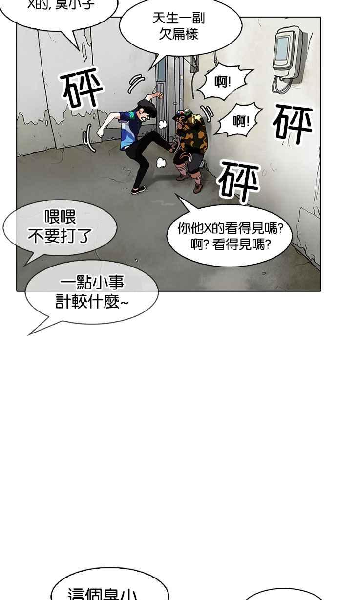 看脸时代 [第155话] 节日 [3_5] 第95页