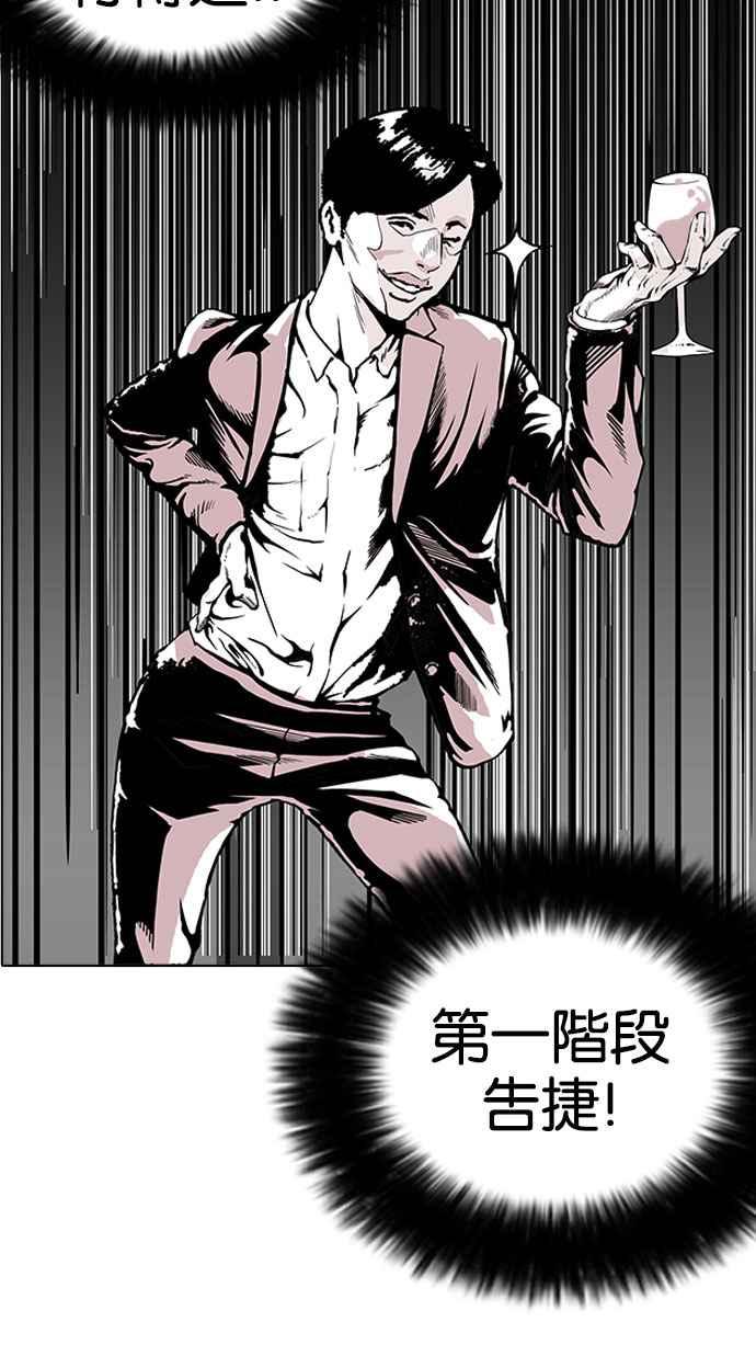 看脸时代 [第155话] 节日 [3_5] 第34页