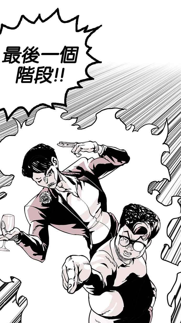 看脸时代 [第155话] 节日 [3_5] 第56页