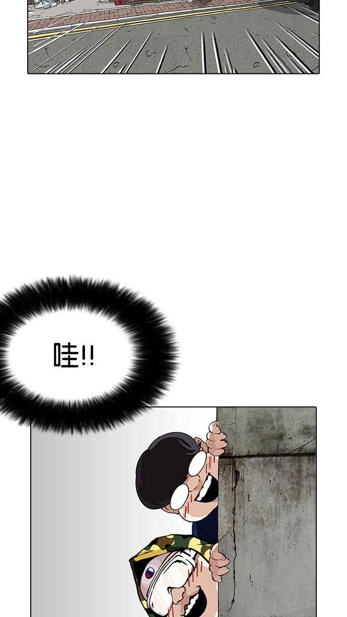看脸时代 [第155话] 节日 [3_5] 第15页