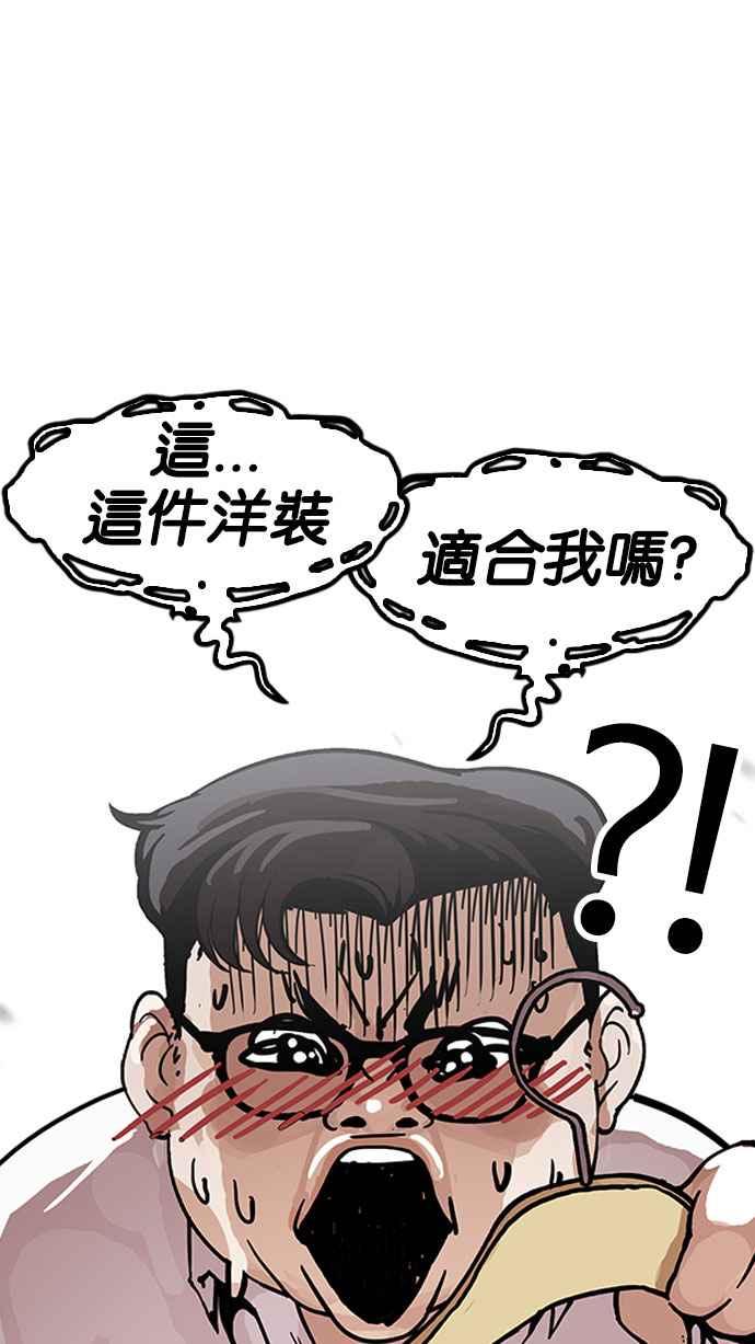 看脸时代 [第155话] 节日 [3_5] 第24页