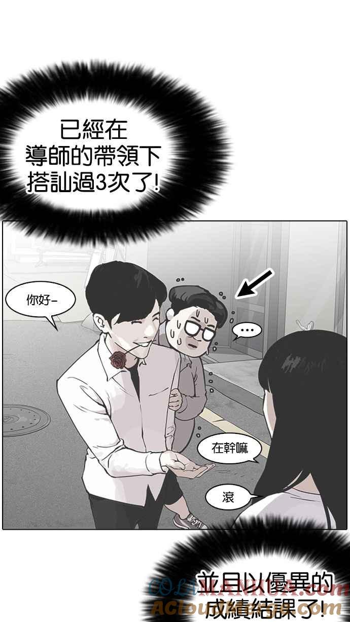 看脸时代 [第155话] 节日 [3_5] 第9页