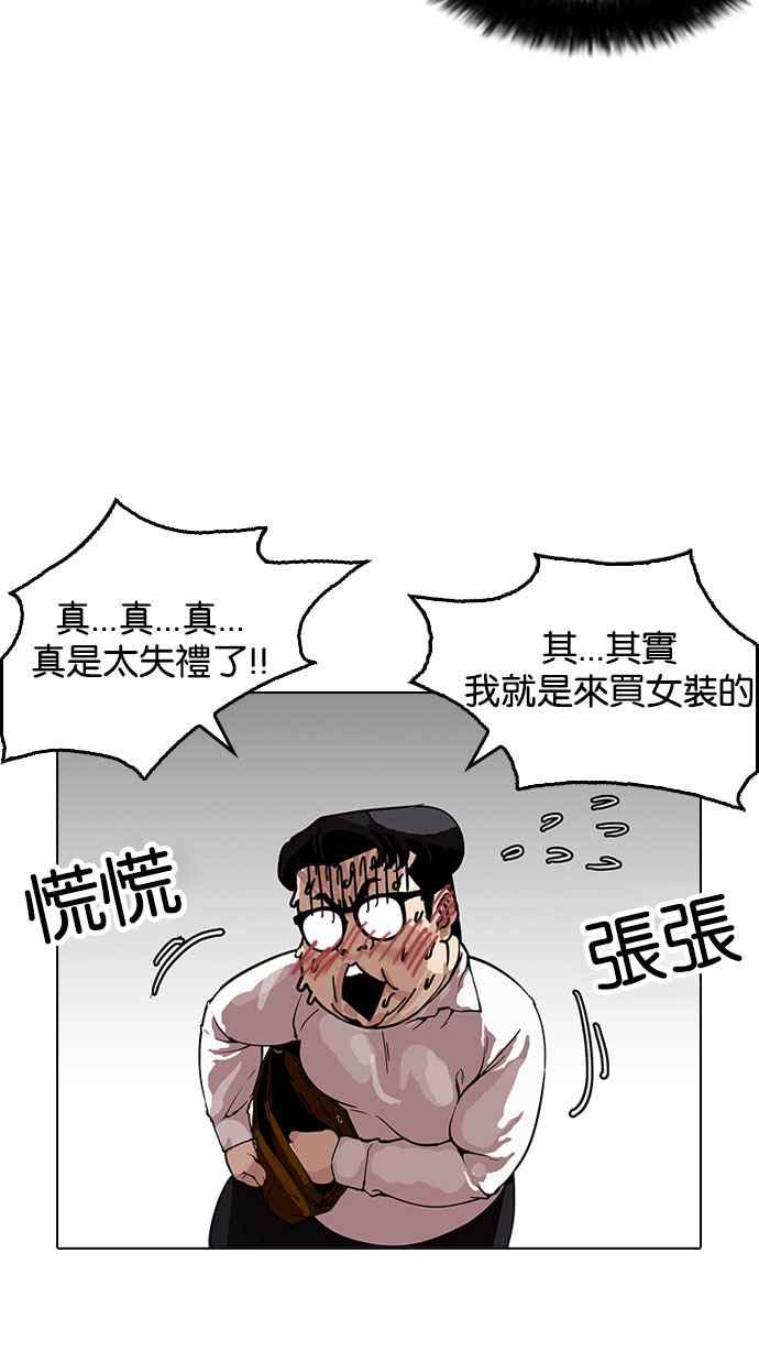看脸时代 [第155话] 节日 [3_5] 第28页