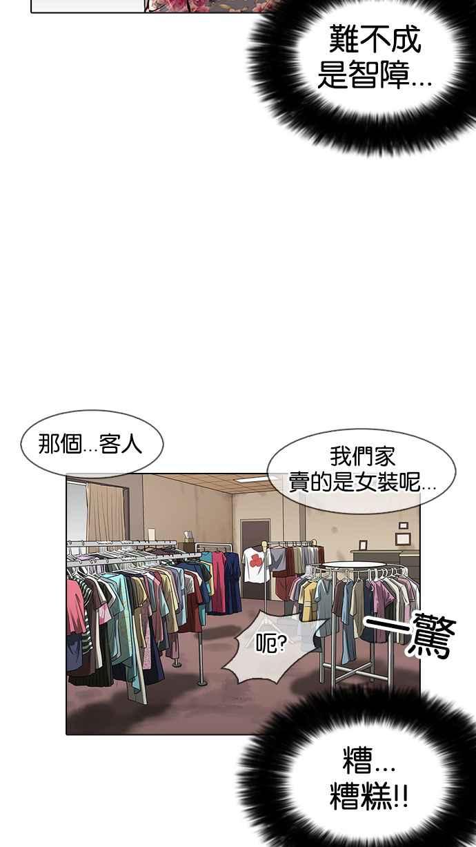 看脸时代 [第155话] 节日 [3_5] 第27页