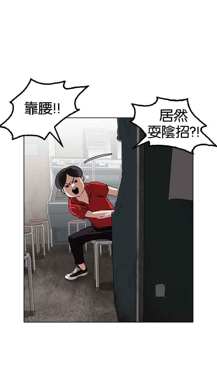 看脸时代 [第155话] 节日 [3_5] 第76页