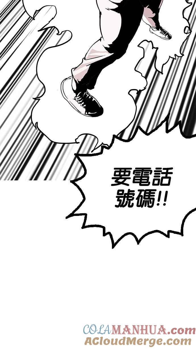 看脸时代 [第155话] 节日 [3_5] 第57页