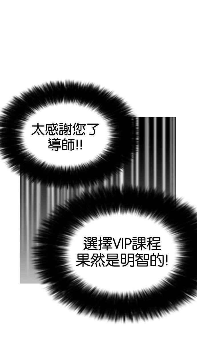 看脸时代 [第155话] 节日 [3_5] 第35页