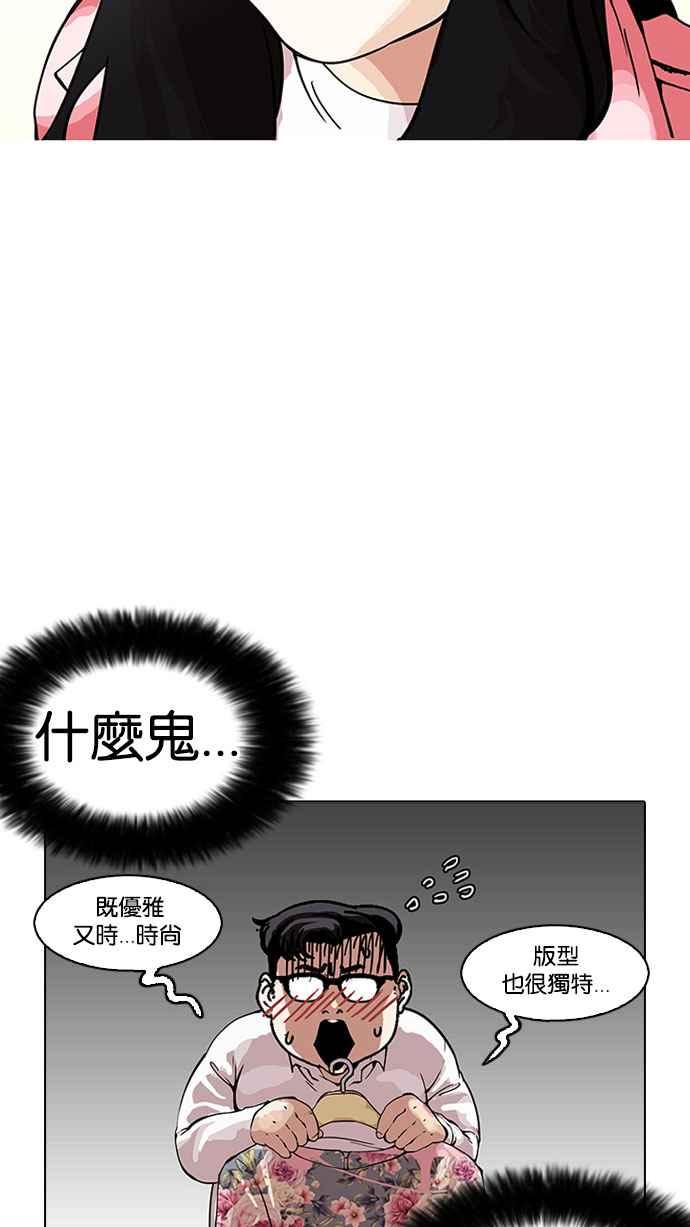 看脸时代 [第155话] 节日 [3_5] 第26页