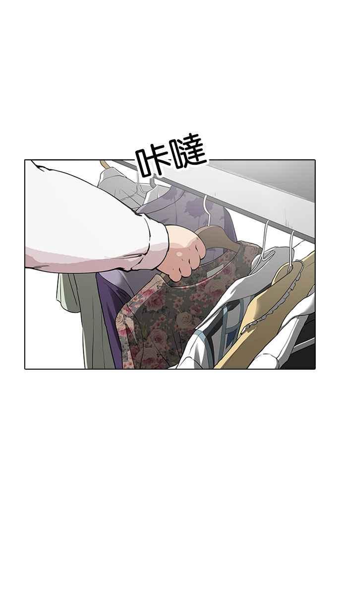 看脸时代 [第155话] 节日 [3_5] 第23页