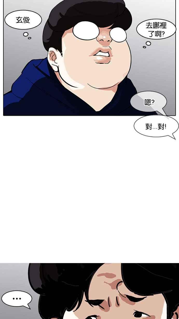 看脸时代 [第155话] 节日 [3_5] 第98页