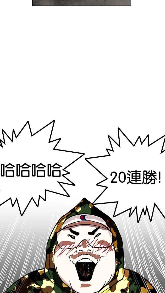 看脸时代 [第155话] 节日 [3_5] 第83页