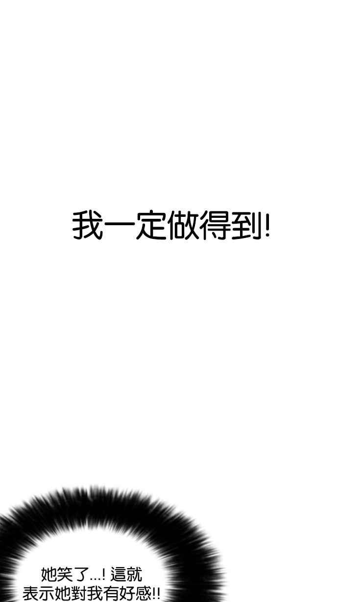 看脸时代 [第155话] 节日 [3_5] 第36页