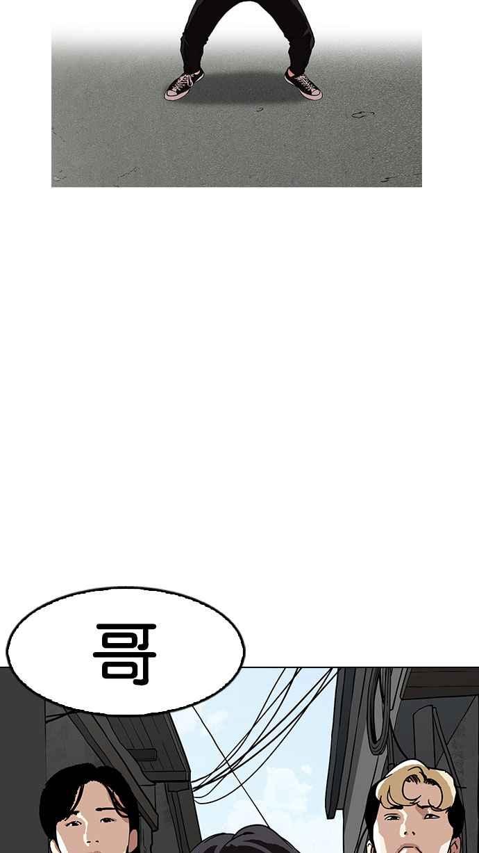看脸时代 [第155话] 节日 [3_5] 第90页