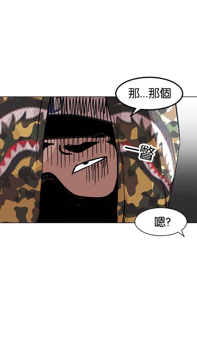 看脸时代 [第155话] 节日 [3_5] 第104页