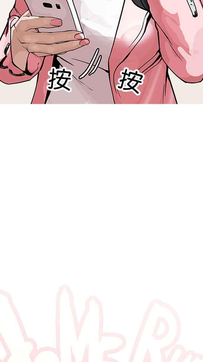 看脸时代 [第155话] 节日 [3_5] 第63页