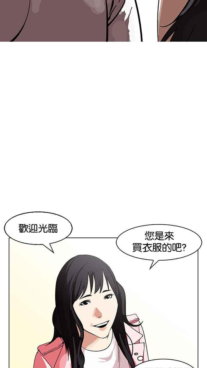 看脸时代 [第155话] 节日 [3_5] 第18页