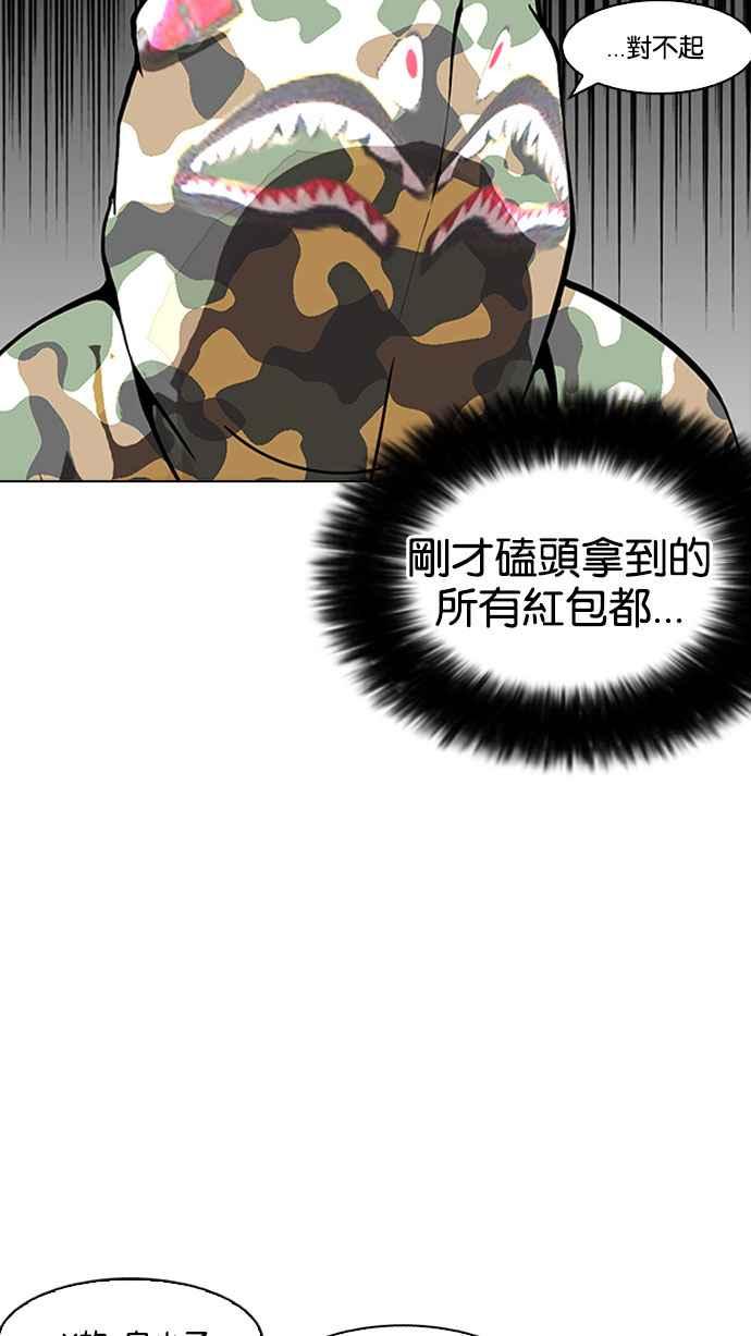 看脸时代 [第155话] 节日 [3_5] 第94页