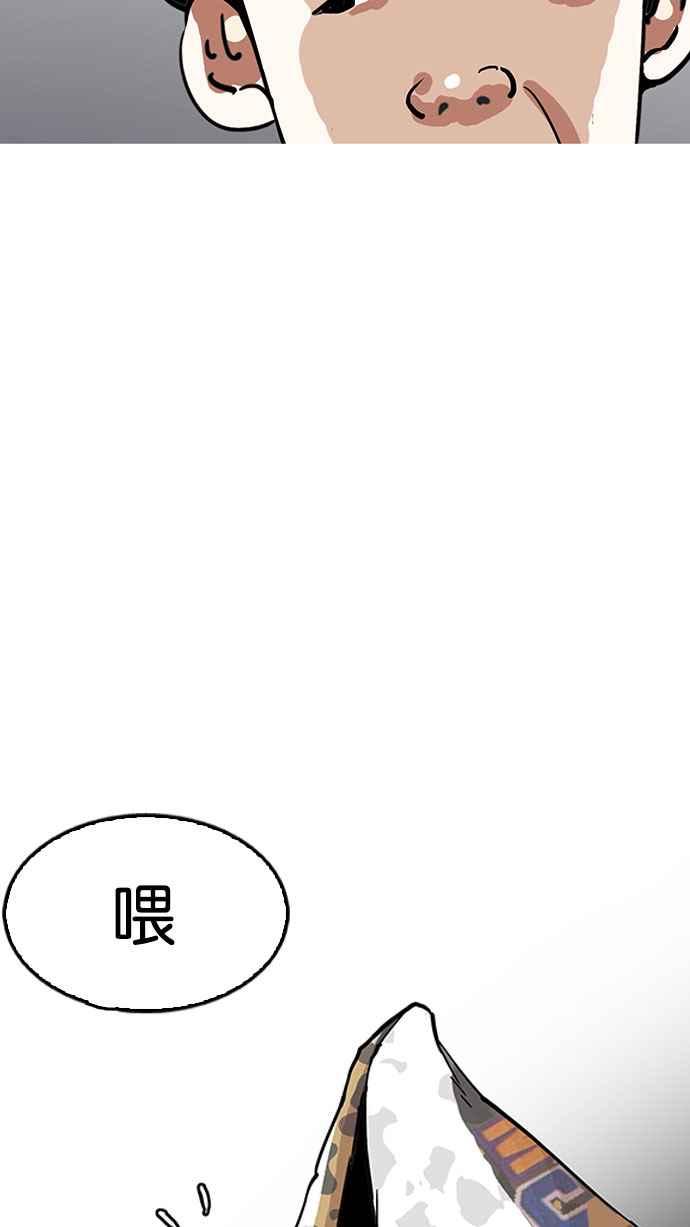 看脸时代 [第155话] 节日 [3_5] 第99页