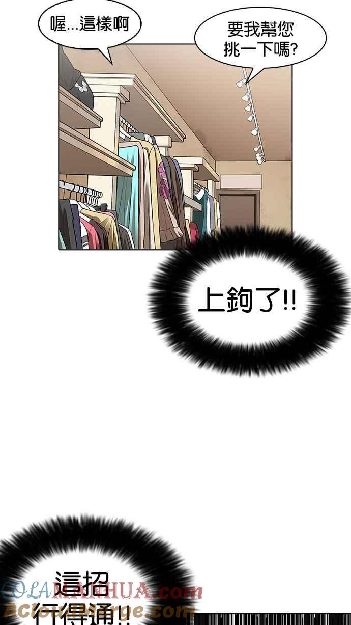 看脸时代 [第155话] 节日 [3_5] 第33页