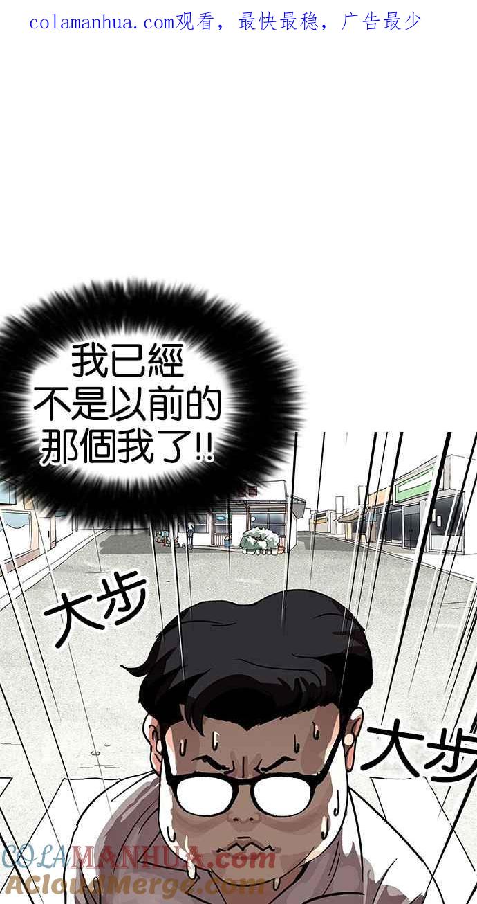 看脸时代 [第155话] 节日 [3_5] 第1页