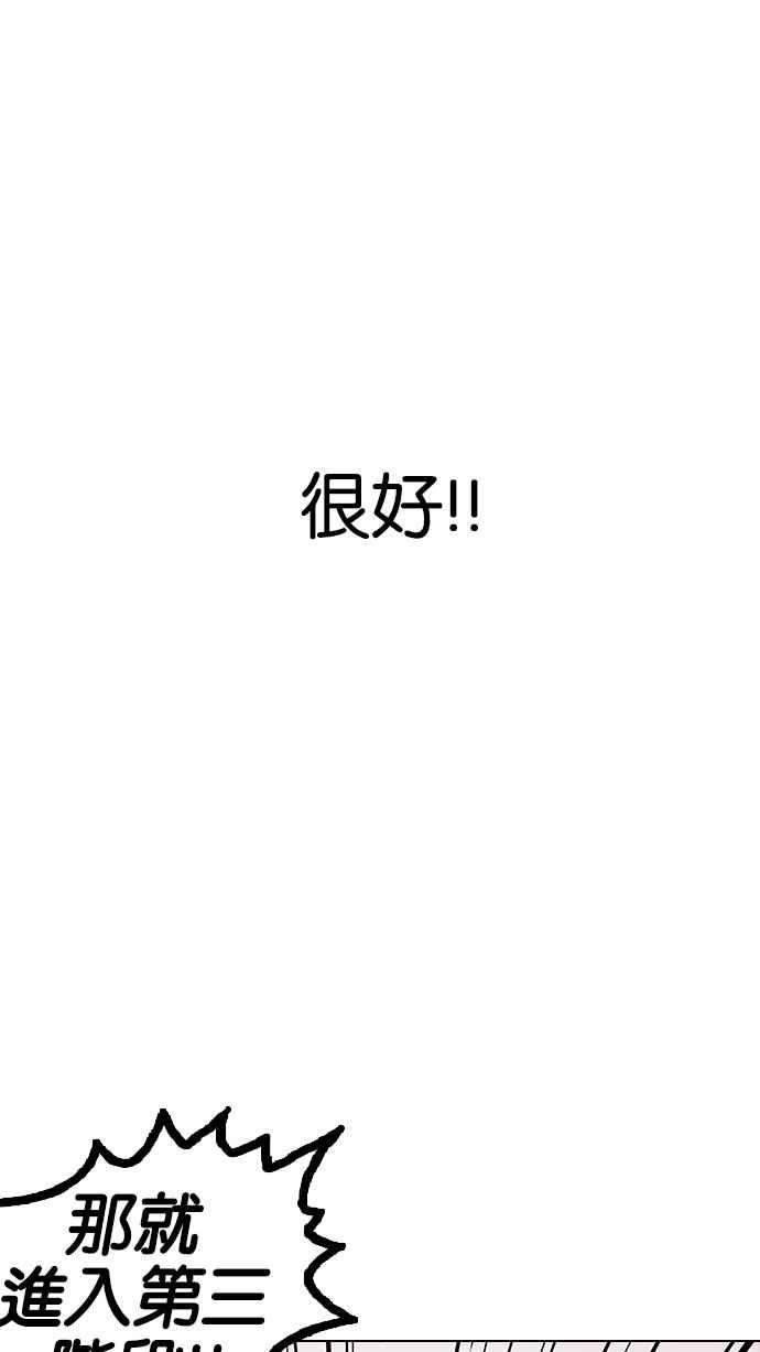 看脸时代 [第155话] 节日 [3_5] 第48页