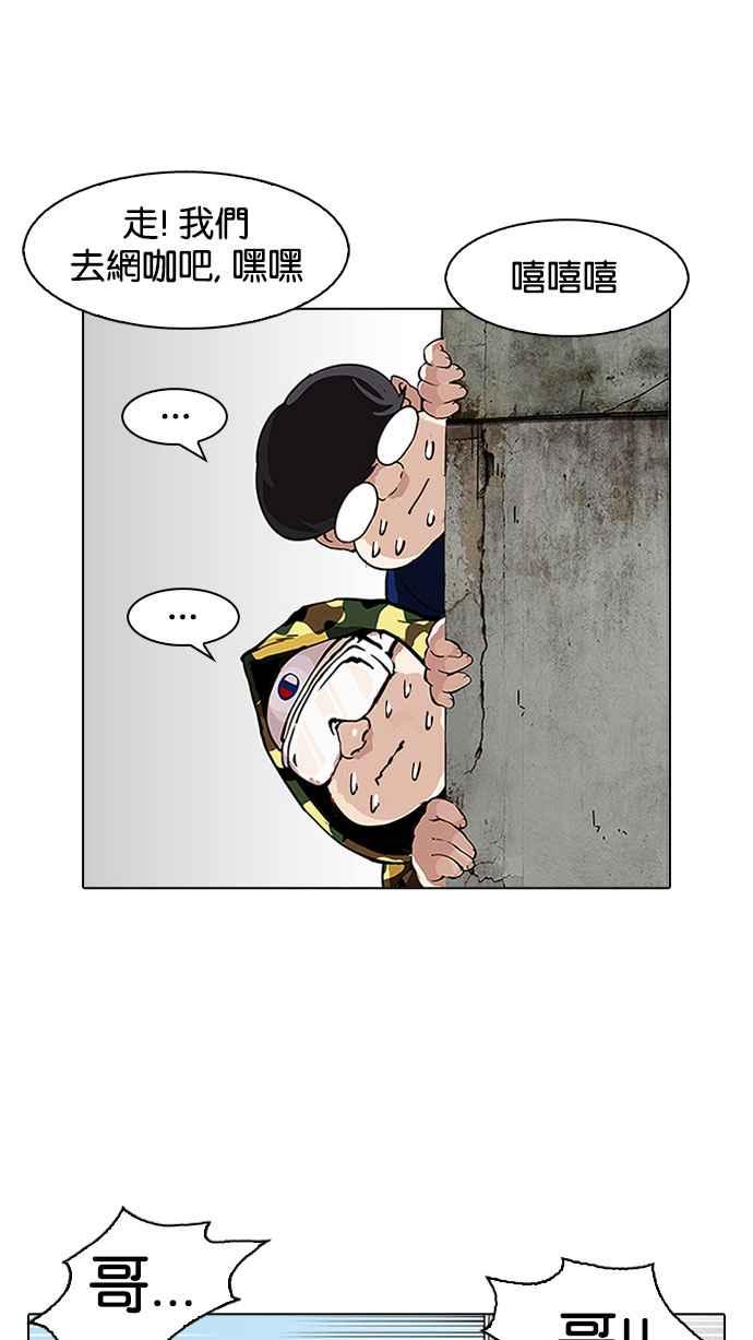 看脸时代 [第156话] 节日 [4_5] 第67页