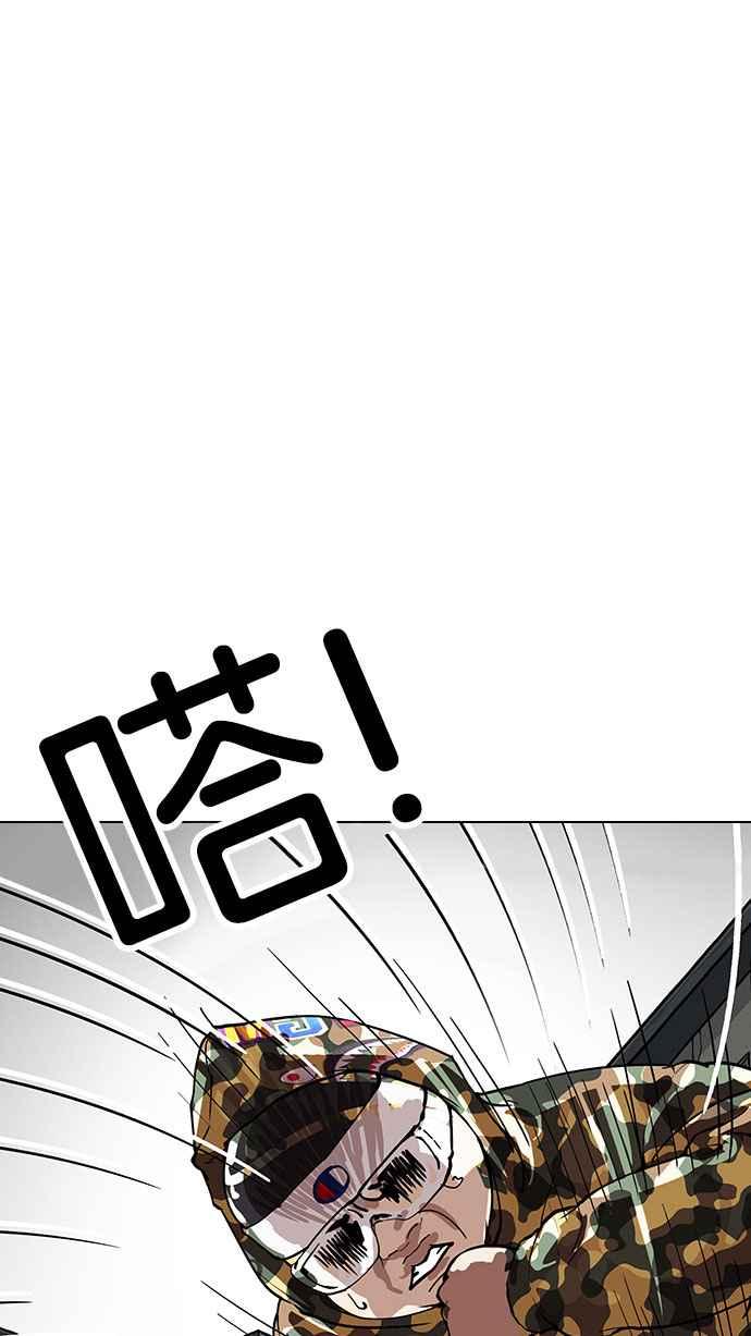 看脸时代 [第156话] 节日 [4_5] 第22页