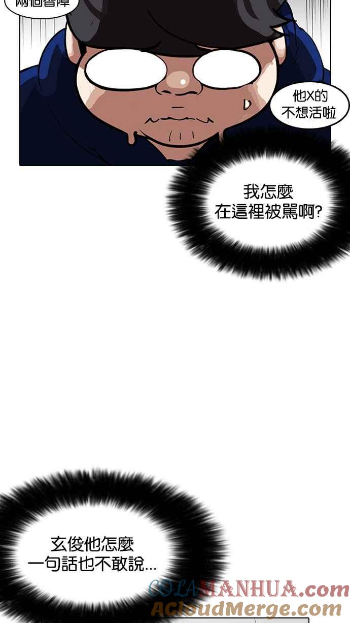 看脸时代 [第156话] 节日 [4_5] 第13页
