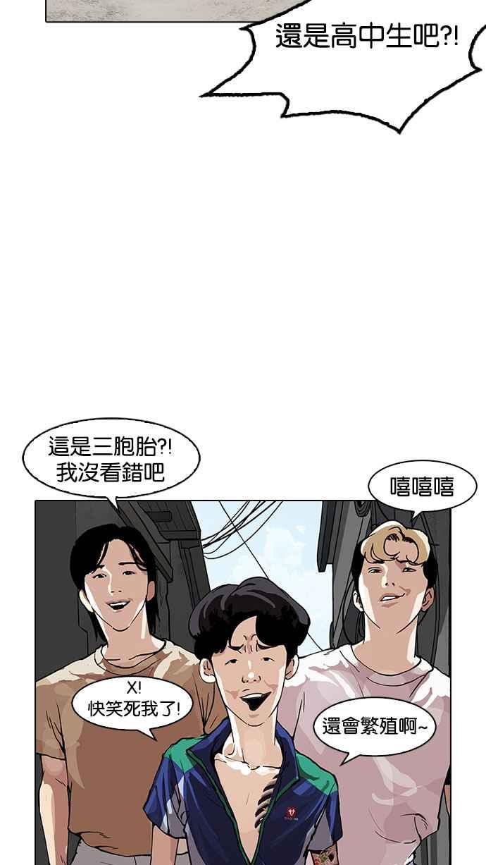 看脸时代 [第156话] 节日 [4_5] 第51页