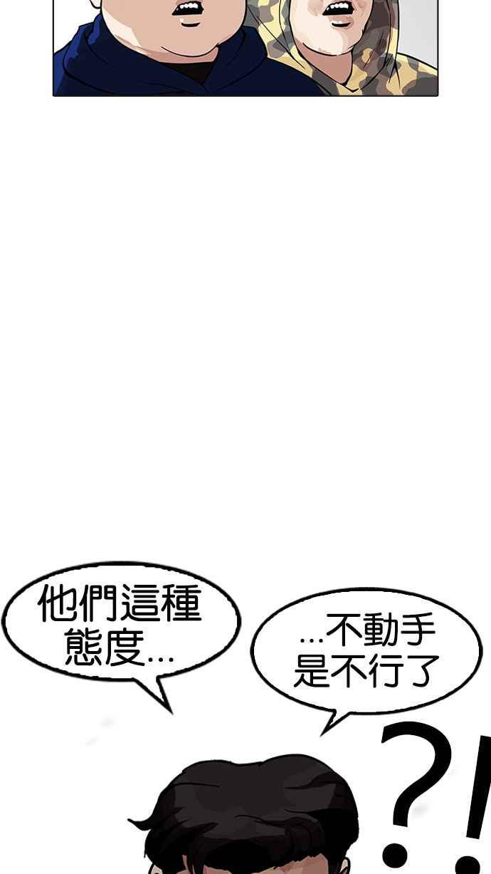 看脸时代 [第156话] 节日 [4_5] 第56页