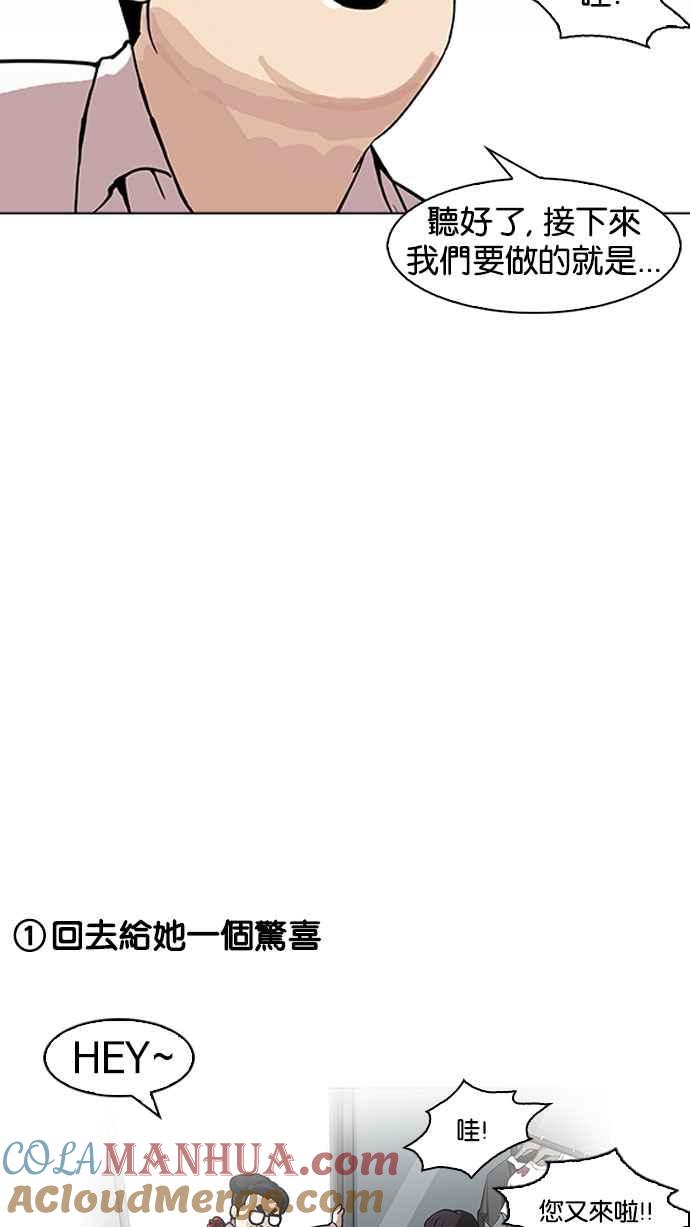 看脸时代 [第156话] 节日 [4_5] 第81页