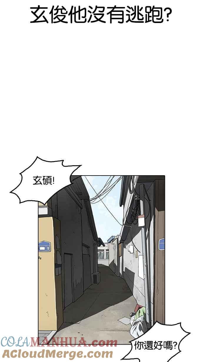 看脸时代 [第156话] 节日 [4_5] 第49页