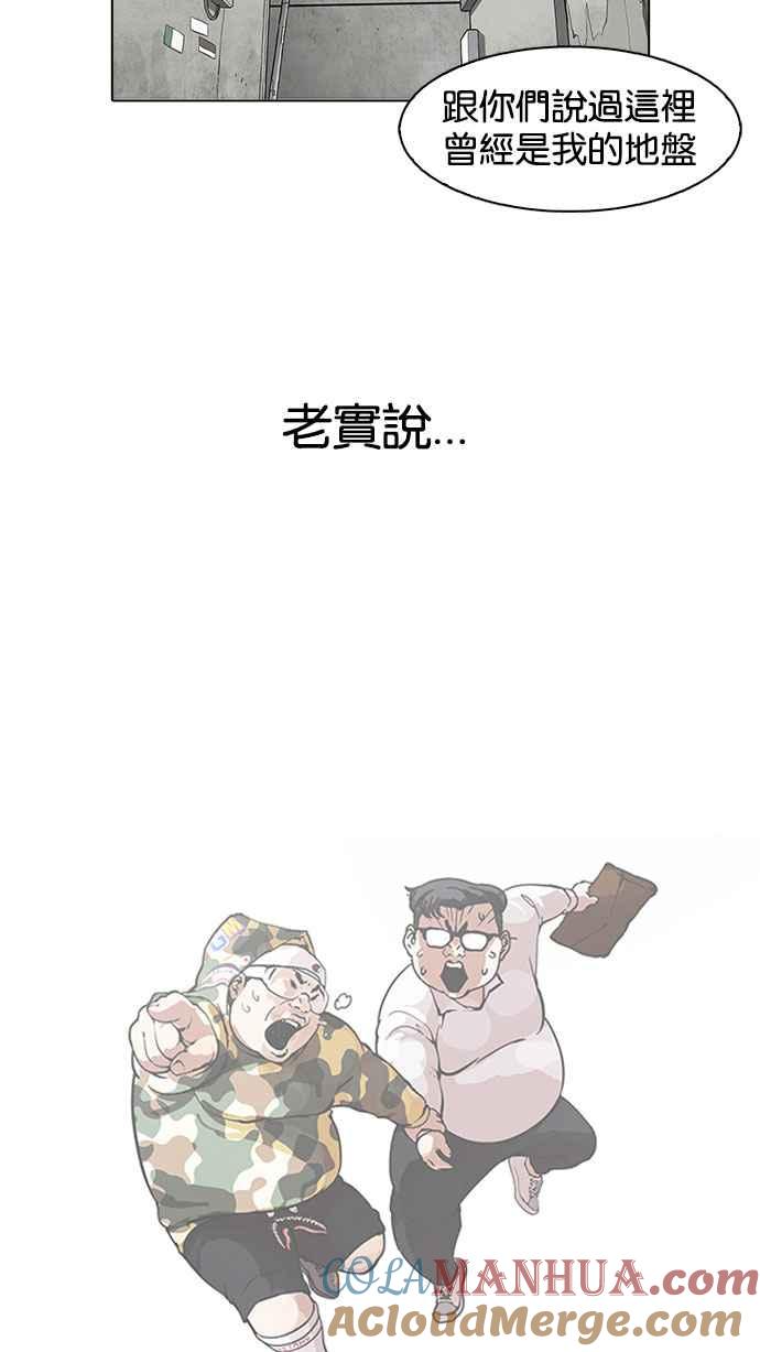 看脸时代 [第156话] 节日 [4_5] 第77页