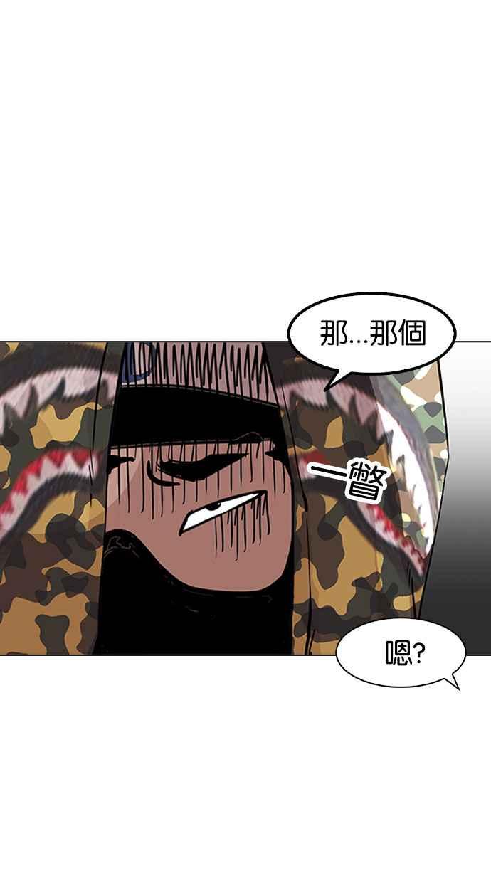 看脸时代 [第156话] 节日 [4_5] 第4页