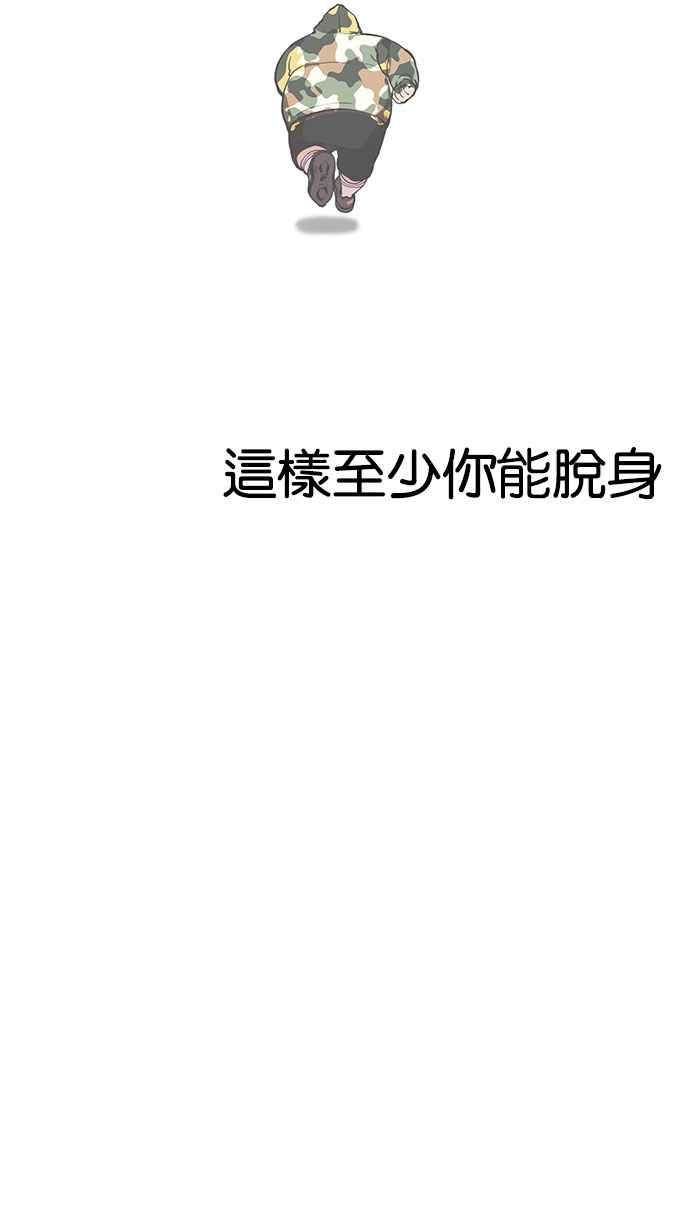 看脸时代 [第156话] 节日 [4_5] 第27页
