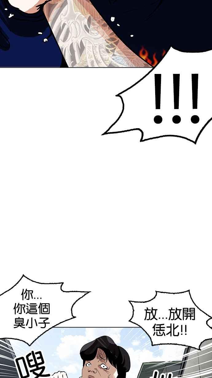 看脸时代 [第156话] 节日 [4_5] 第44页