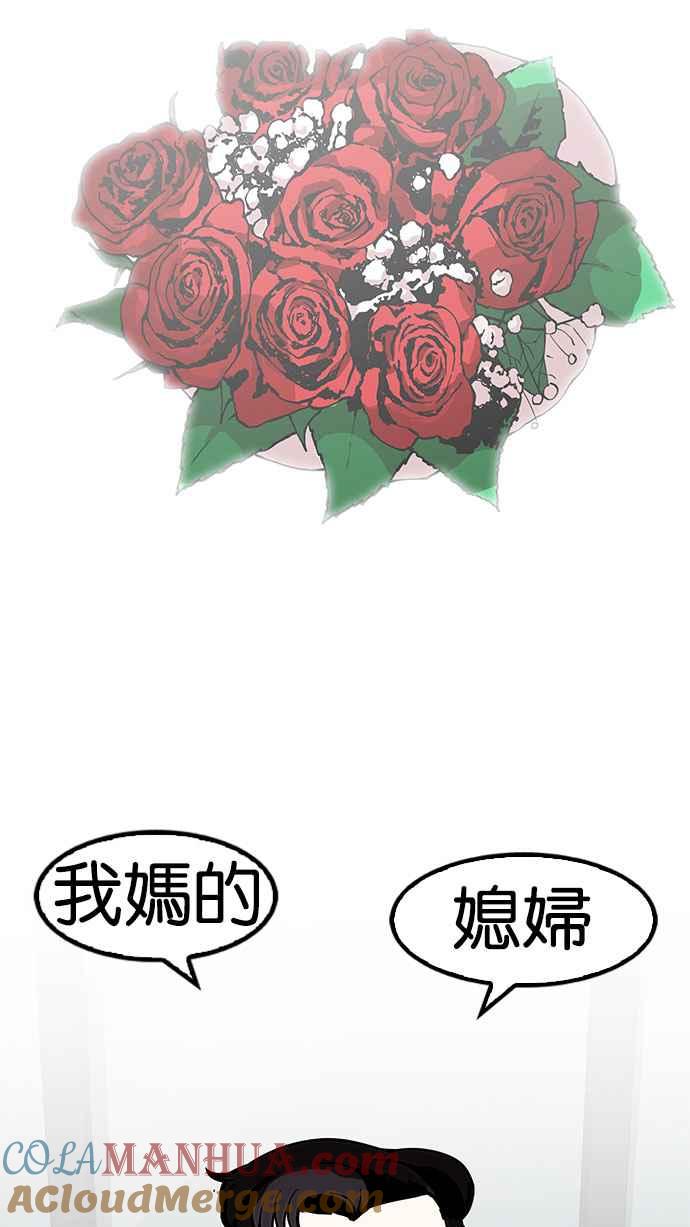 看脸时代 [第156话] 节日 [4_5] 第93页