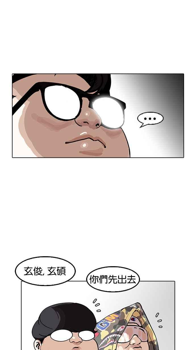 看脸时代 [第156话] 节日 [4_5] 第55页