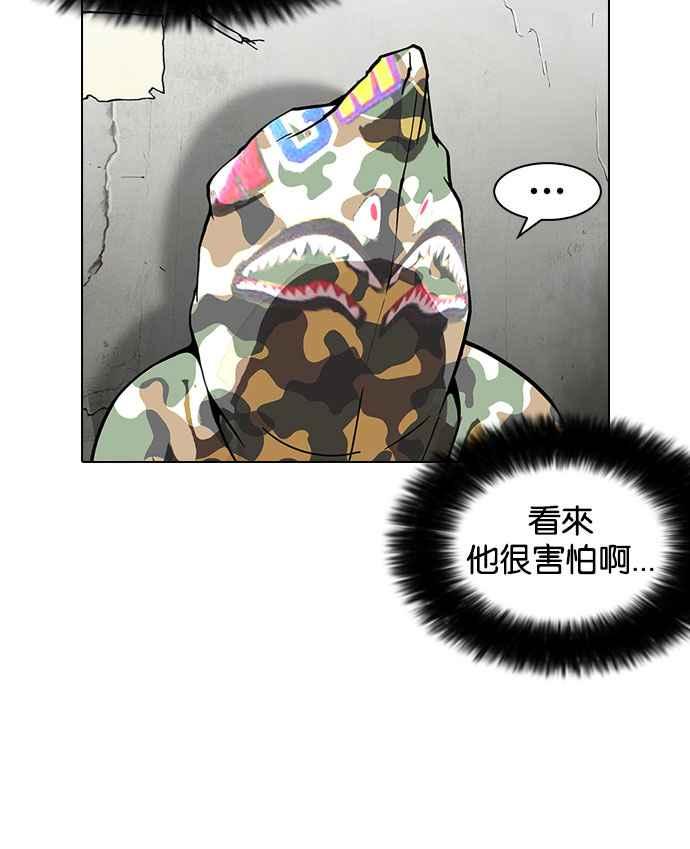 看脸时代 [第156话] 节日 [4_5] 第14页