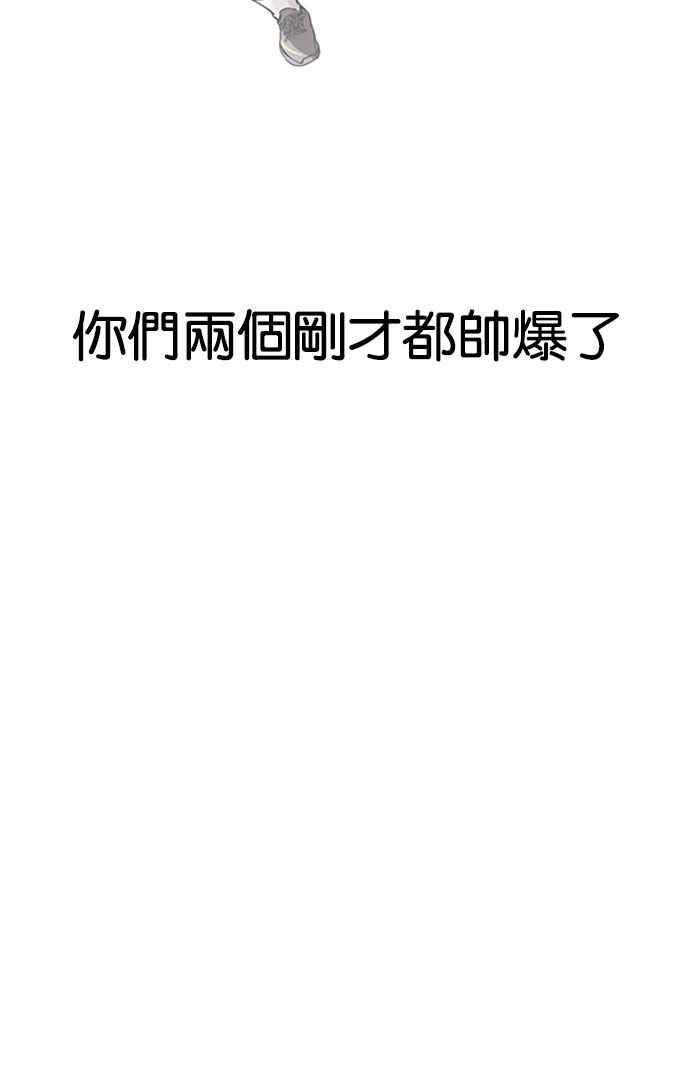 看脸时代 [第156话] 节日 [4_5] 第78页