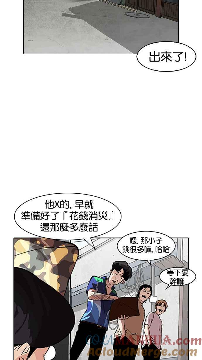 看脸时代 [第156话] 节日 [4_5] 第65页