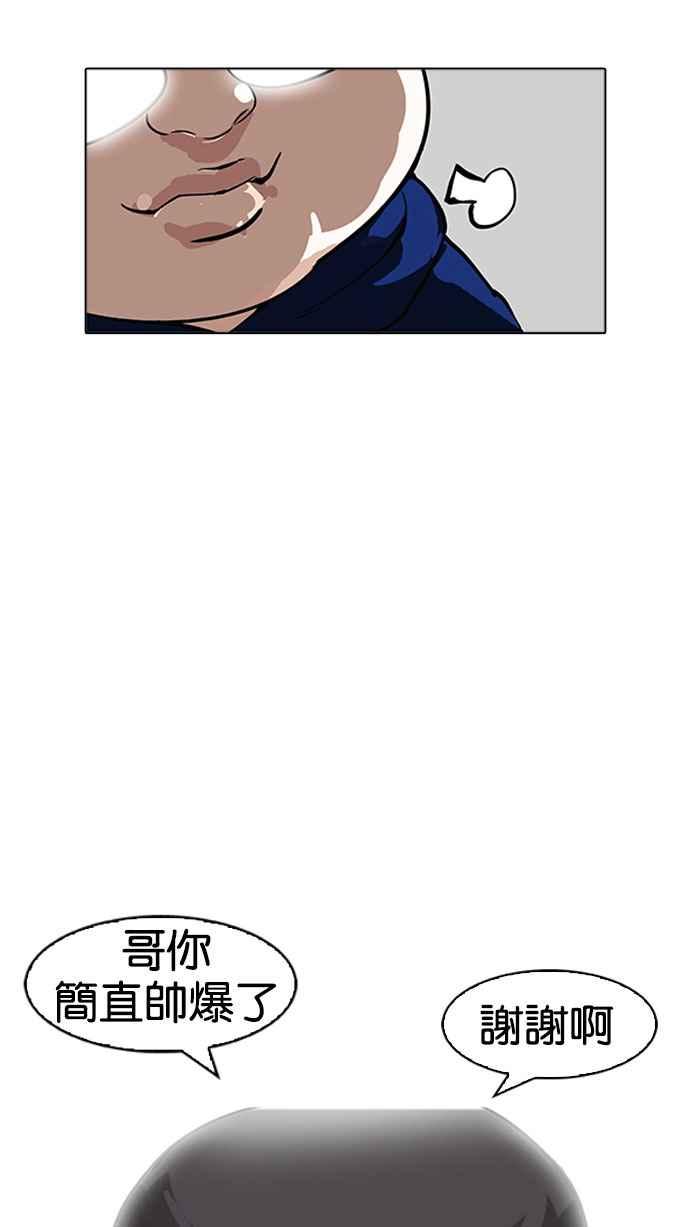 看脸时代 [第156话] 节日 [4_5] 第75页