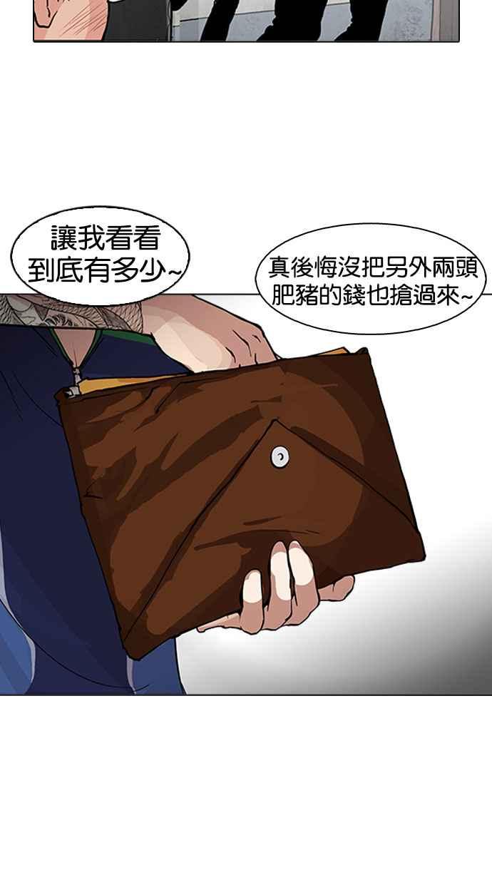 看脸时代 [第156话] 节日 [4_5] 第66页
