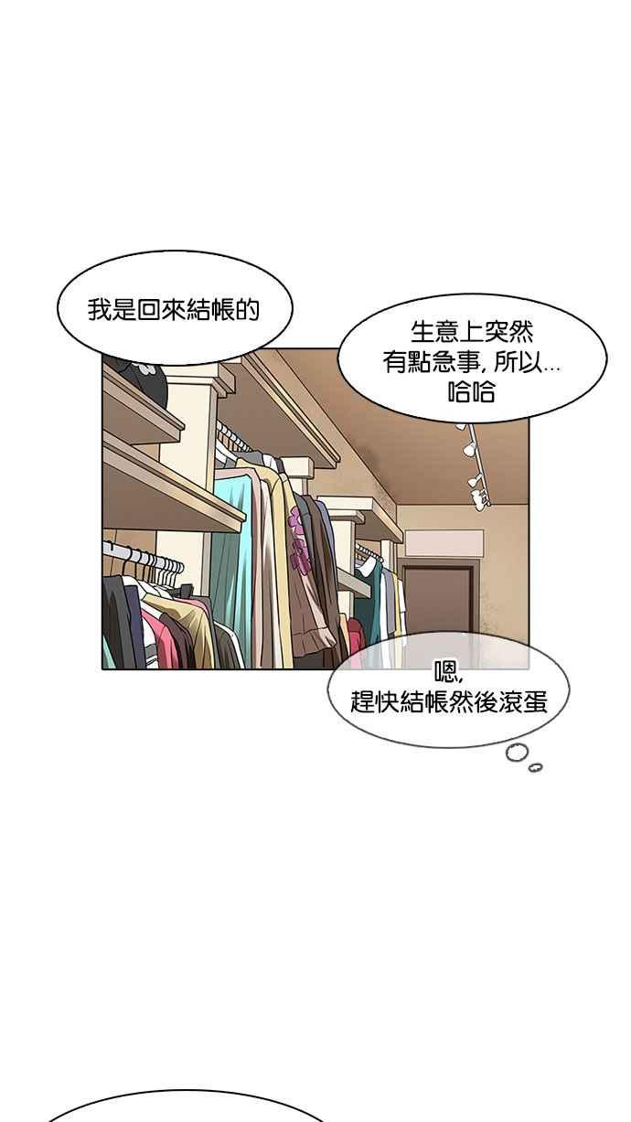 看脸时代 [第156话] 节日 [4_5] 第91页