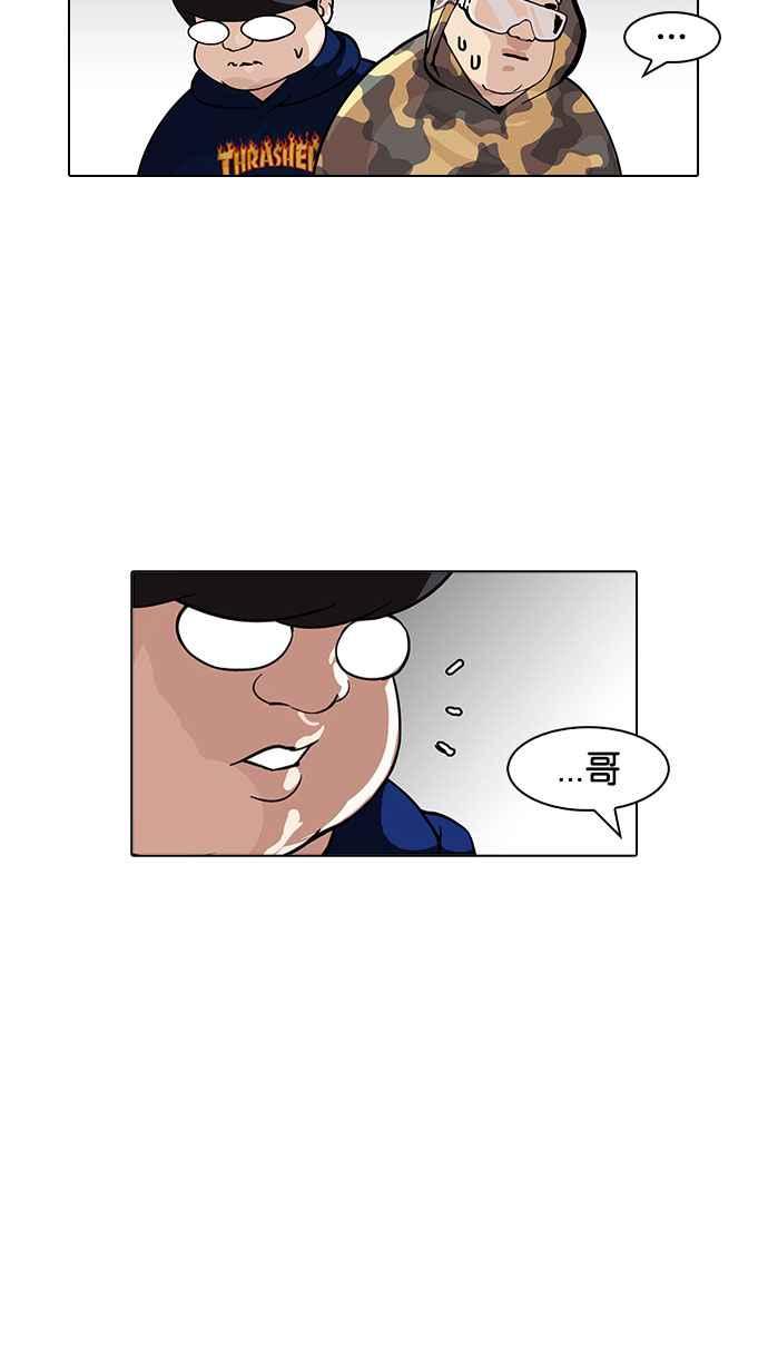看脸时代 [第156话] 节日 [4_5] 第72页