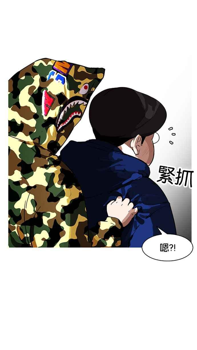看脸时代 [第156话] 节日 [4_5] 第2页