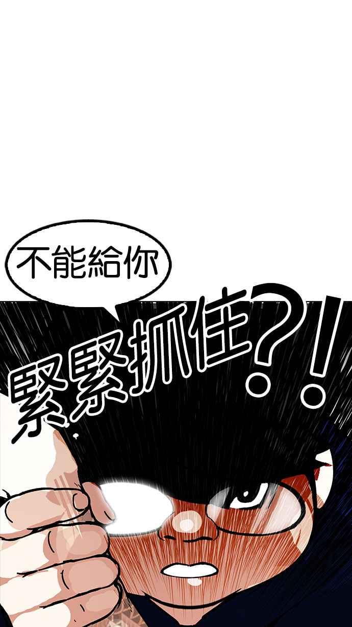 看脸时代 [第156话] 节日 [4_5] 第43页