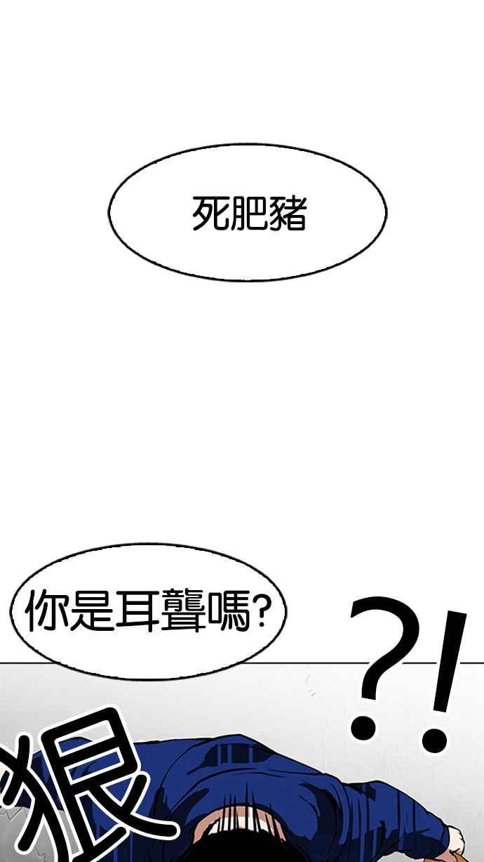 看脸时代 [第156话] 节日 [4_5] 第39页