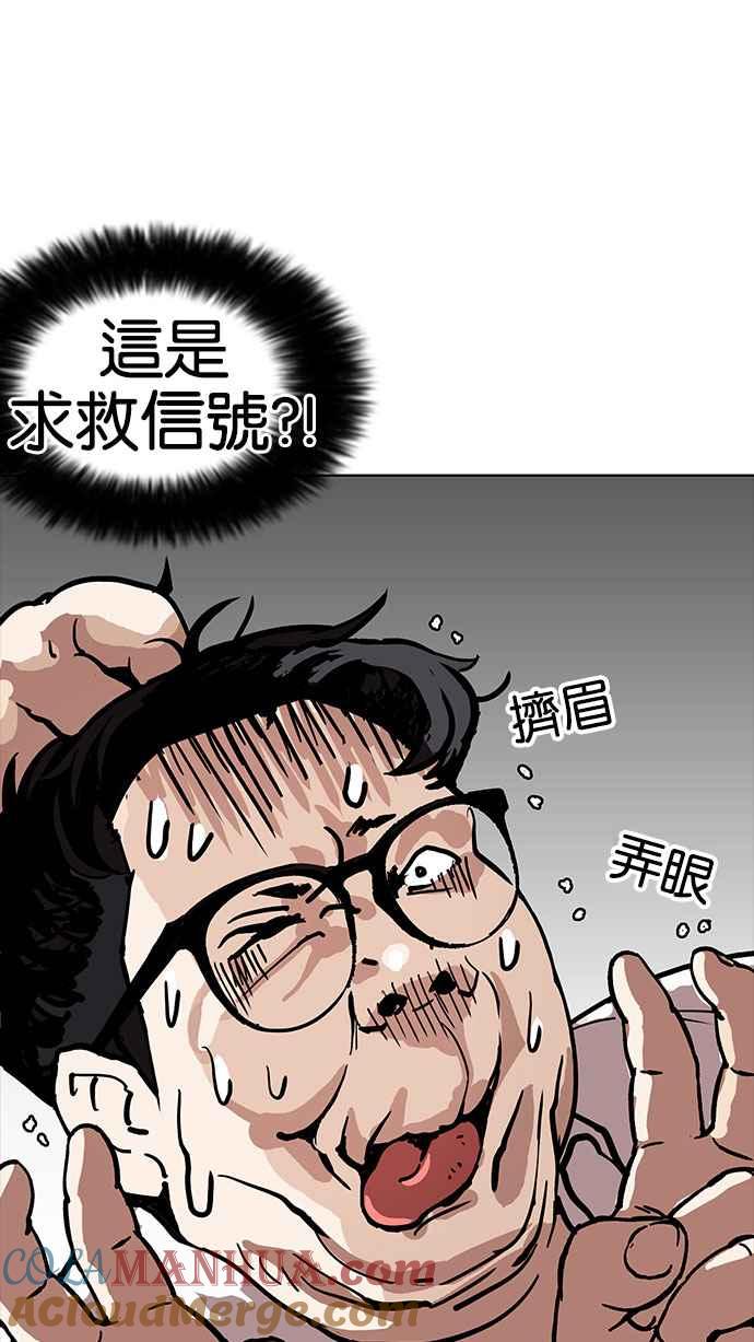 看脸时代 [第156话] 节日 [4_5] 第101页