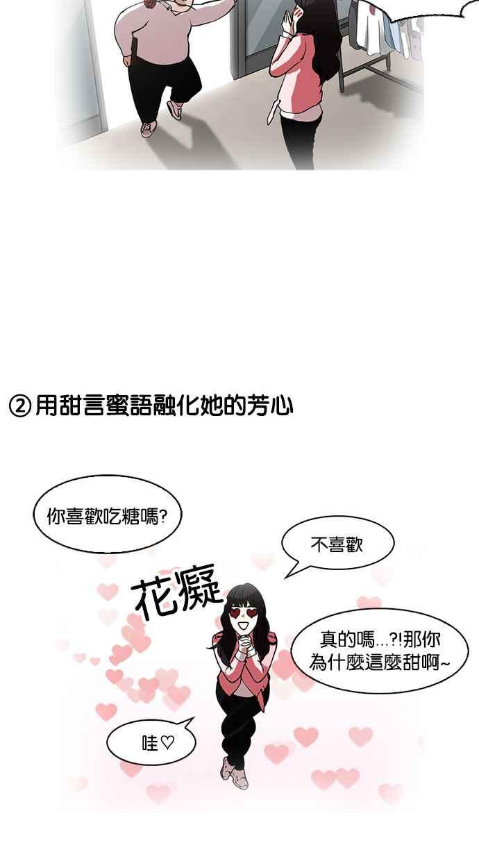 看脸时代 [第156话] 节日 [4_5] 第82页